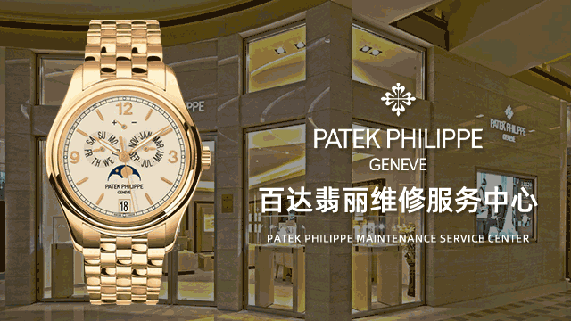 广州天河区百达翡丽售后维修中心